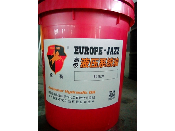 欧爵液压系统油 8#液力